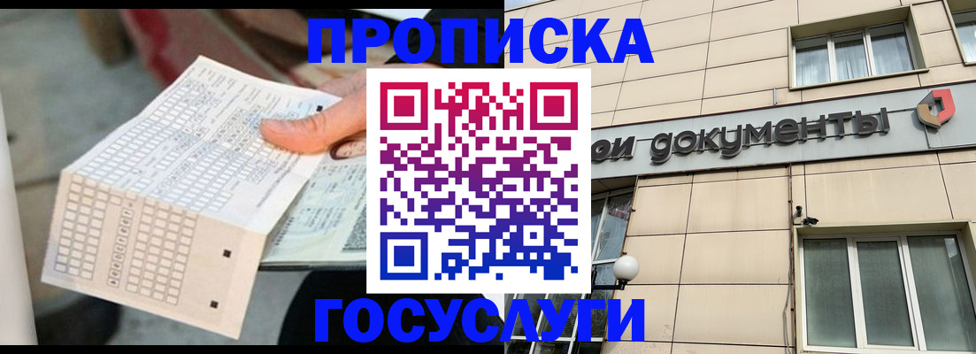 миграционный учет в Белёве