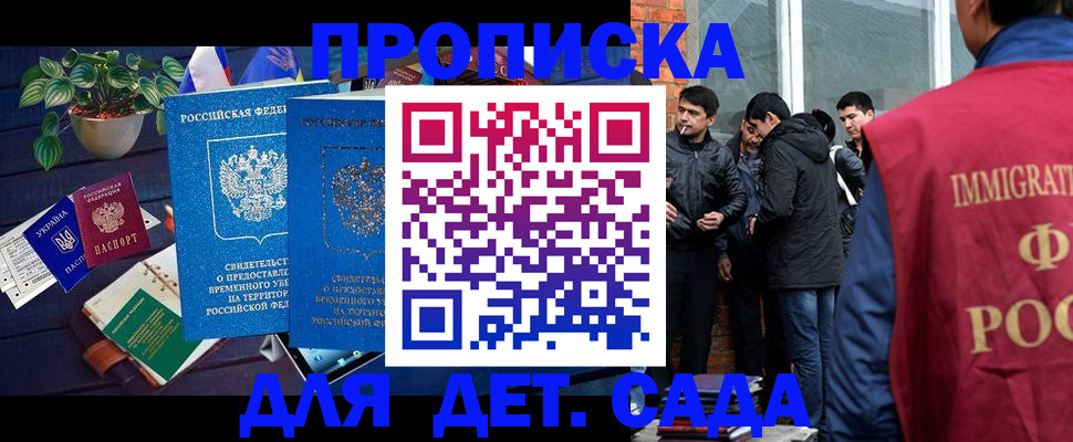 прописка для военкомата в Белёве