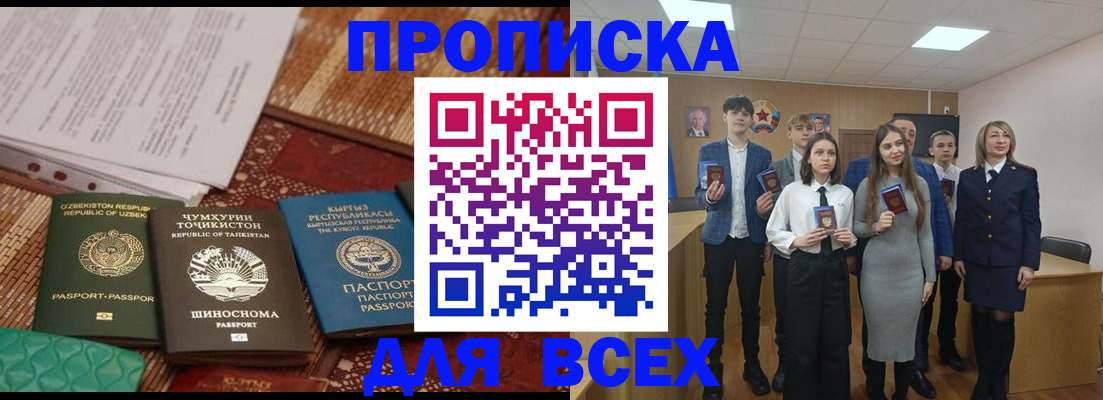 временная регистрация в квартире в Белёве