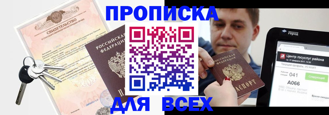 пропишу в квартире в Белёве