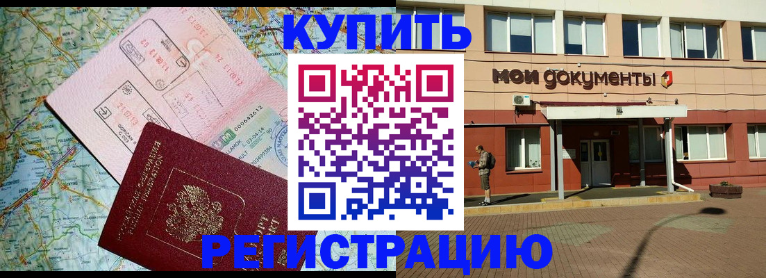 прописка для военкомата в Белёве
