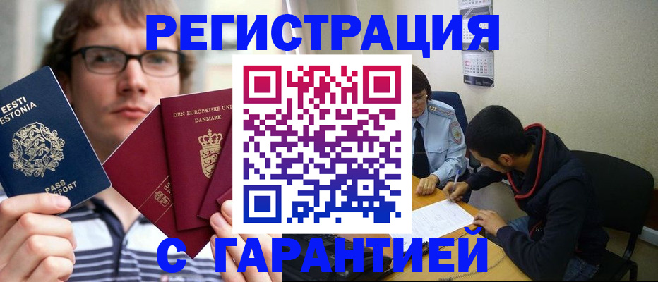 прописка 2025 в Белёве